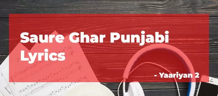 Saure Ghar Punjabi Lyrics