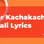 Tomar Kachakachi Bengali Lyrics