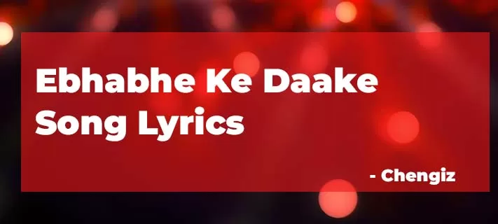 Ebhabhe Ke Daake Bengali Song Lyrics