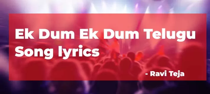 Ek Dum Ek Dum Telugu lyrics
