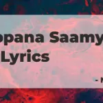 Karuppana Saamy Tamil Song Lyrics