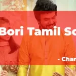 Thori Bori Tamil Song Lyrics