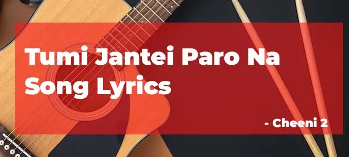 Tumi Jantei Paro Na Song Lyrics