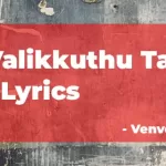 Ulla Valikkuthu Tamil Song Lyrics