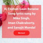 Ki Ekkhan Gaan Banaise lyrics by Mika Singh from Bengali Movie Mentaaal