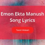 Emon Ekta Manush Lyrics by Tanzil Misbah - a Bangla Drama Song