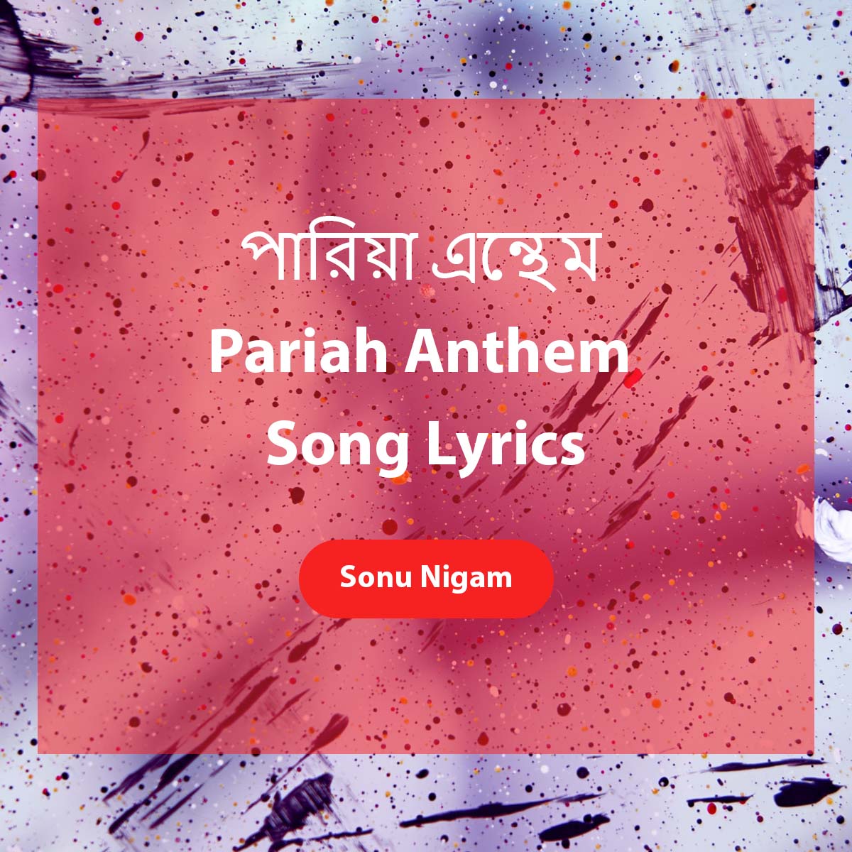 পারিয়া এন্থেম Pariah Anthem Lyrics Sung by Sonu Nigam